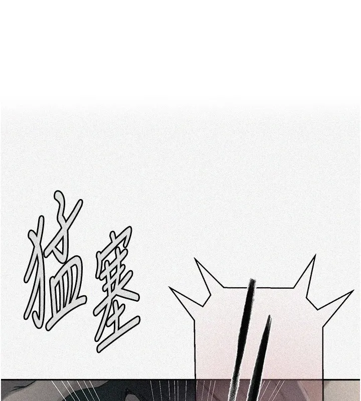 秘密教学 - 韩国漫画 第262话-一步越陷越深
