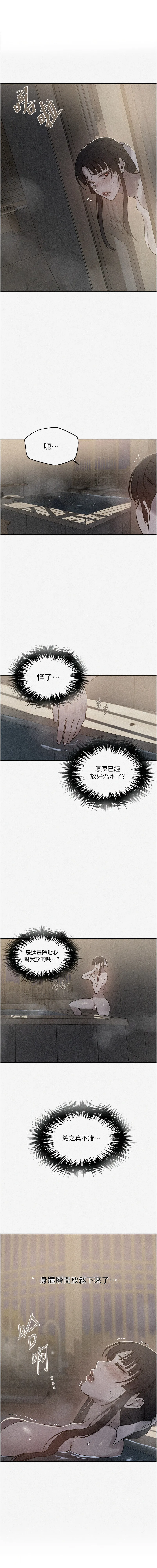 秘密教学 - 韩国漫画 第267话
