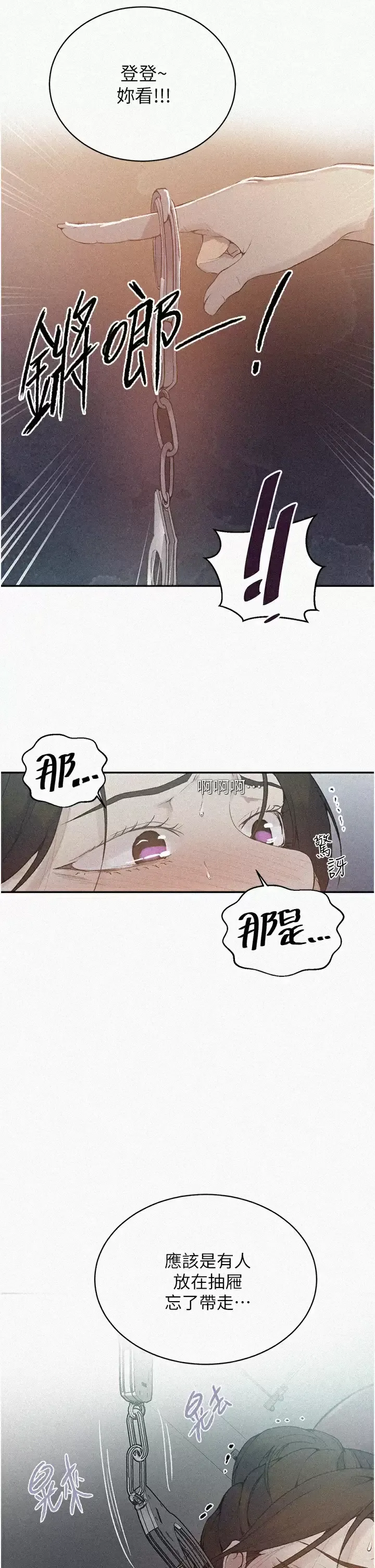 秘密教学 - 韩国漫画 第144话 狠狠抽插动弹不得的恩爱
