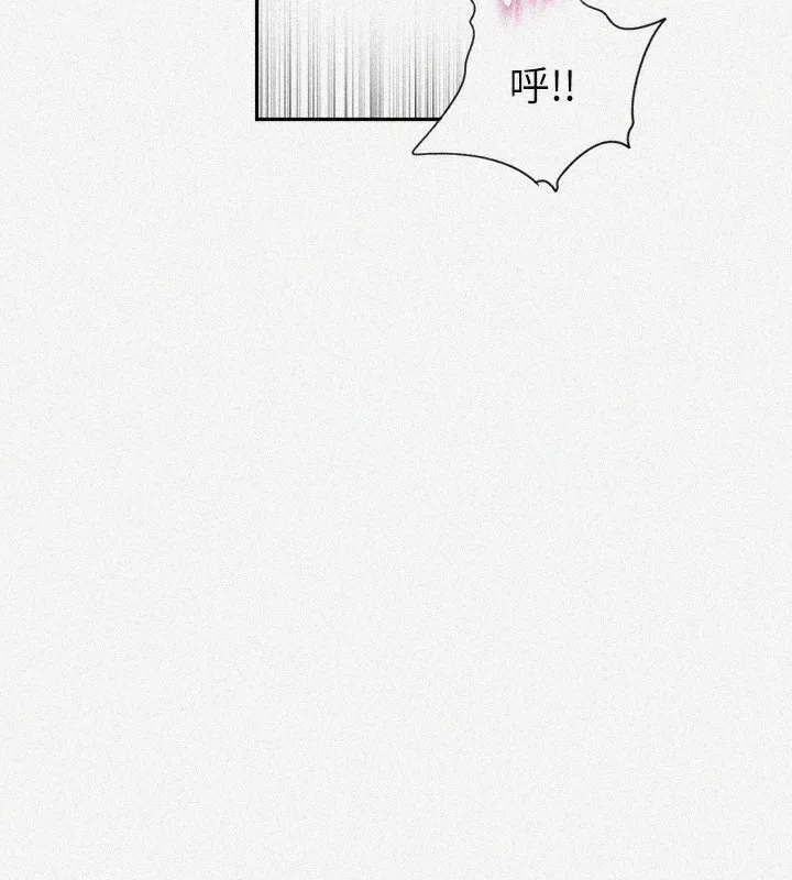 秘密教学 - 韩国漫画 第240话-电影院三人行