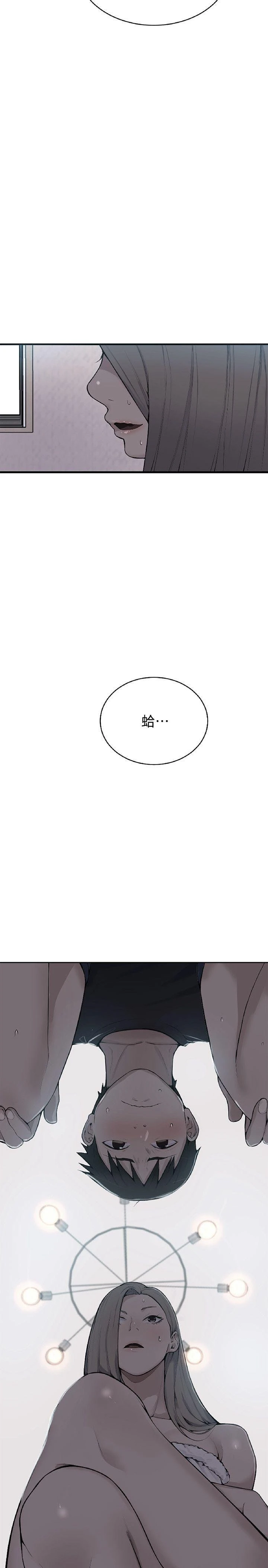 秘密教学 - 韩国漫画 第8话