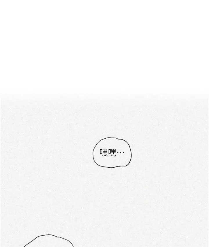 秘密教学 - 韩国漫画 第236话-玩火自焚