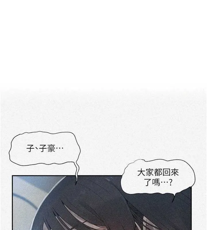 秘密教学 - 韩国漫画 第258话-阿姨，开始动啰