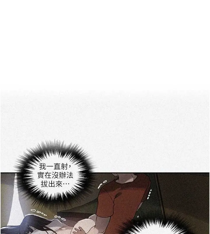 秘密教学 - 韩国漫画 第260话-不能放任他们这样下去