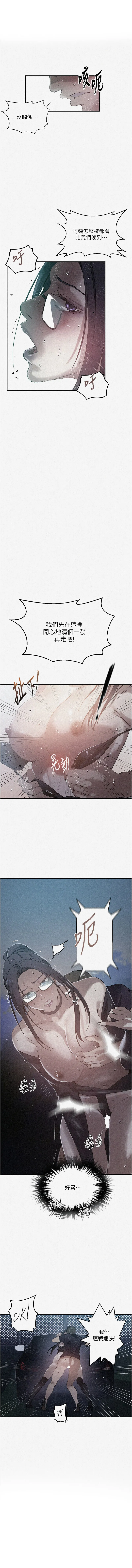 秘密教学 - 韩国漫画 第289话