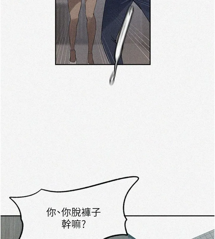 秘密教学 - 韩国漫画 第243话-妳底层是我的女人