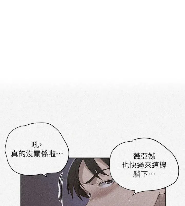 秘密教学 - 韩国漫画 第233话-妈，你别看这种事…