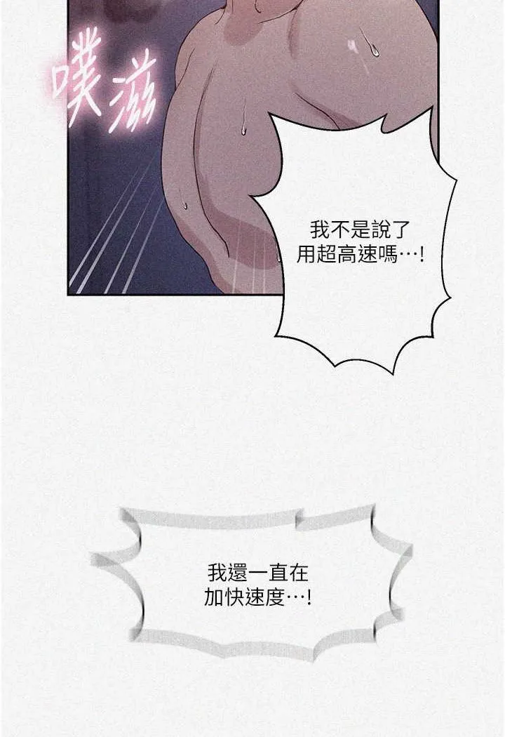 秘密教学 - 韩国漫画 第217话-子豪…阿姨不是你的玩具