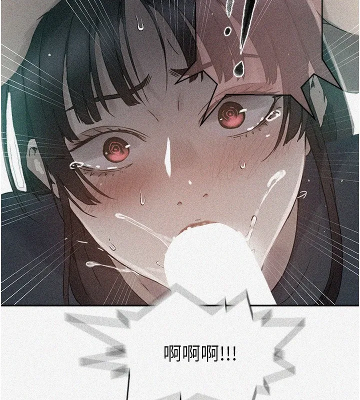 秘密教学 - 韩国漫画 第262话-一步越陷越深