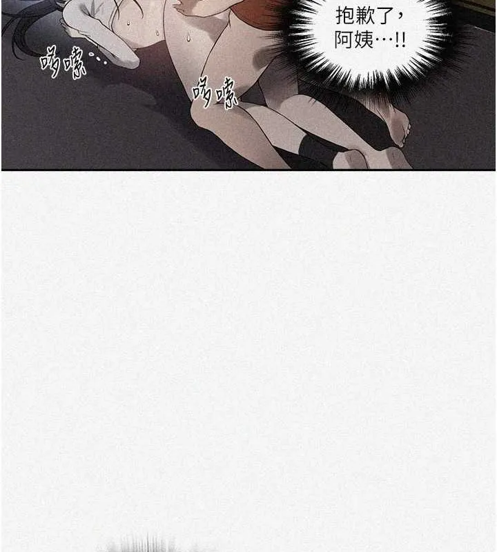 秘密教学 - 韩国漫画 第260话-不能放任他们这样下去