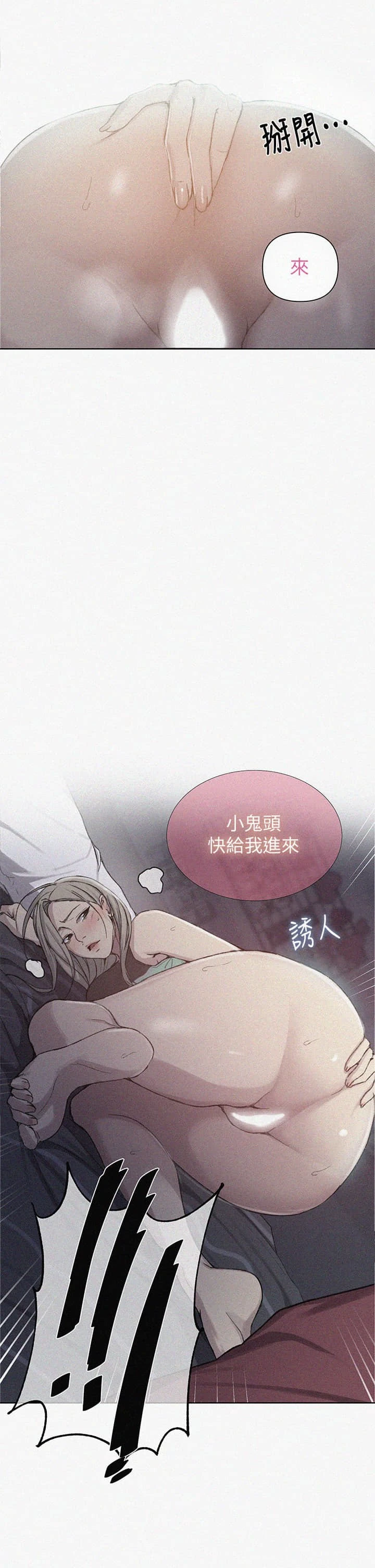 秘密教学 - 韩国漫画 第98话