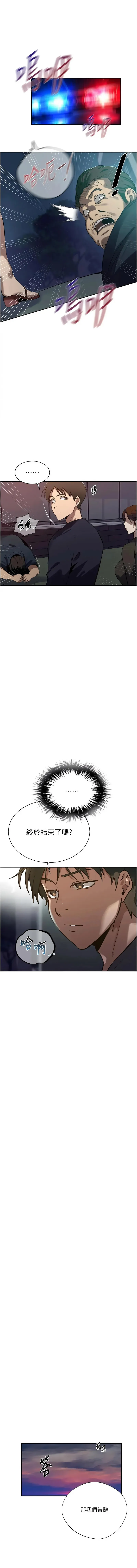 秘密教学 - 韩国漫画 第318话