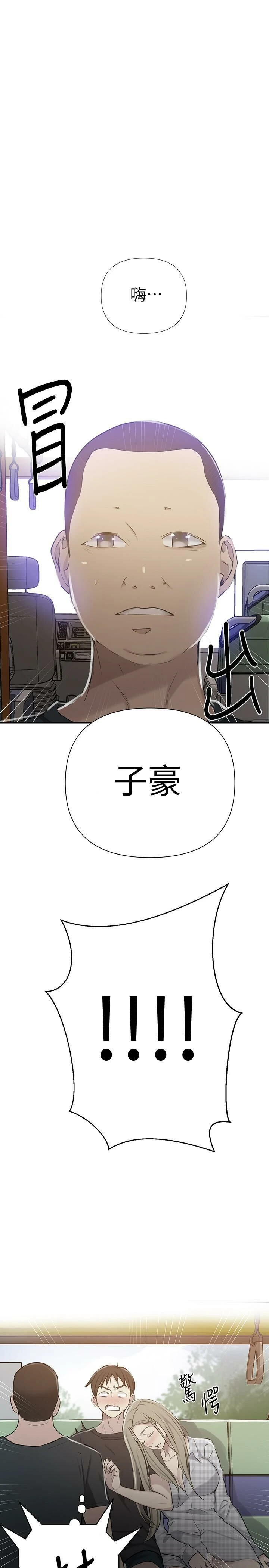 秘密教学 - 韩国漫画 第57话