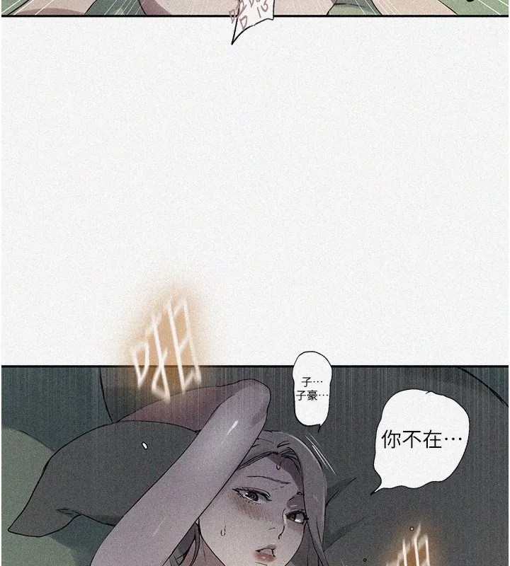 秘密教学 - 韩国漫画 第246话-看女儿含屌性奋