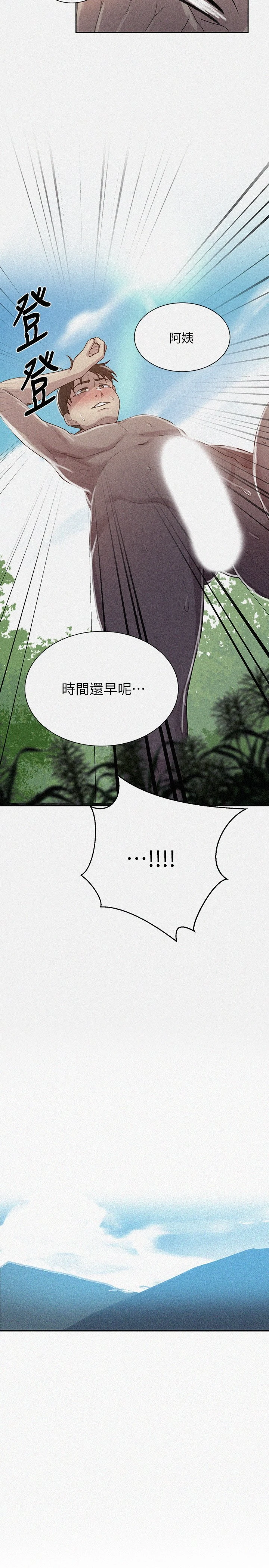 秘密教学 - 韩国漫画 第85话