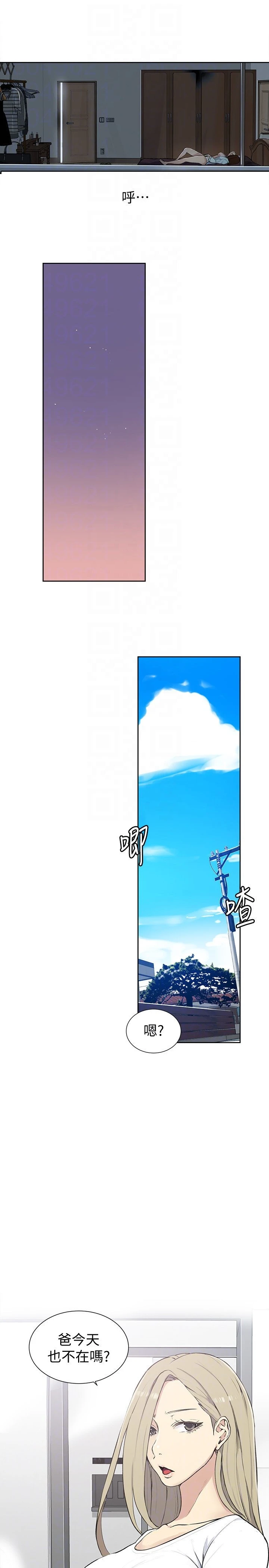 秘密教学 - 韩国漫画 第4话