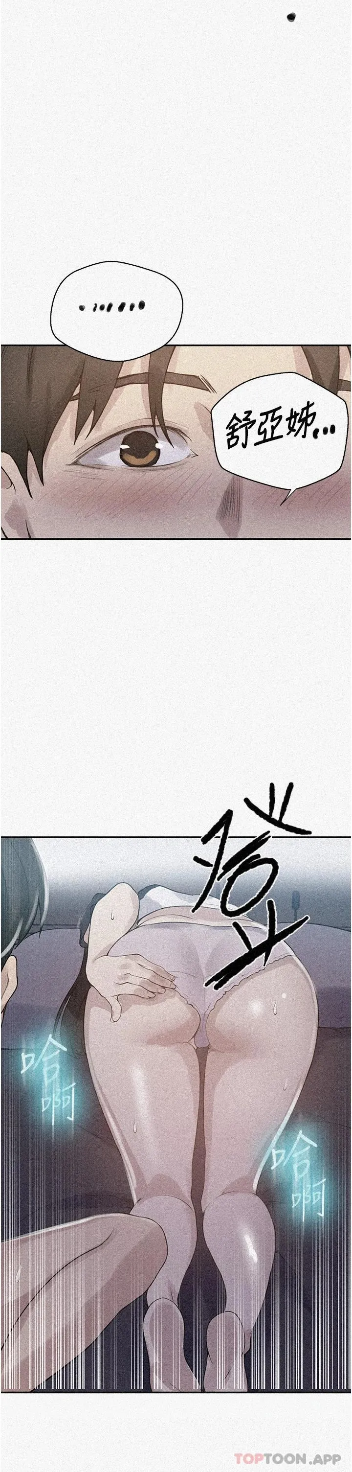 秘密教学 - 韩国漫画 第169话-两个洞轮流插才公平