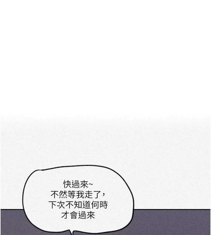 秘密教学 - 韩国漫画 第250话-续摊母女丼