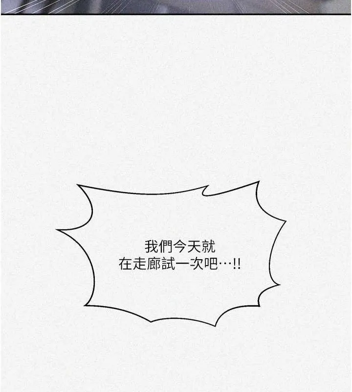 秘密教学 - 韩国漫画 第264话-正式的第一次