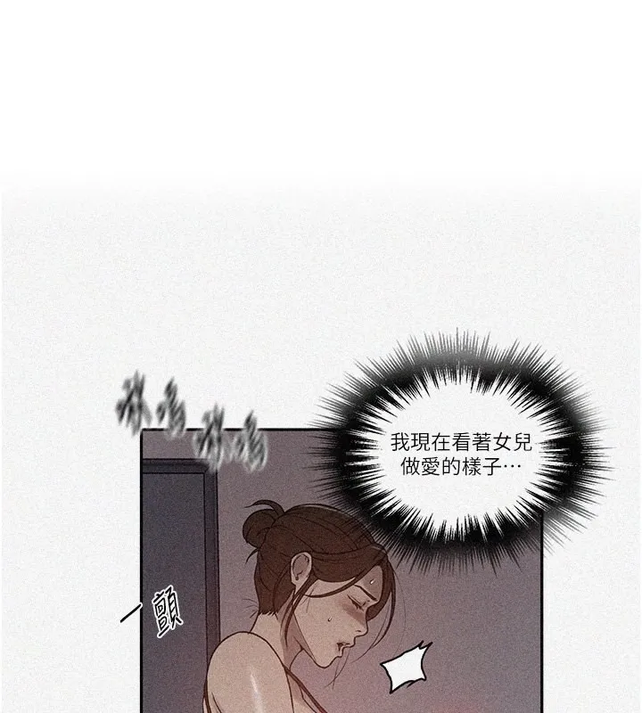 秘密教学 - 韩国漫画 第247话-母女双飞