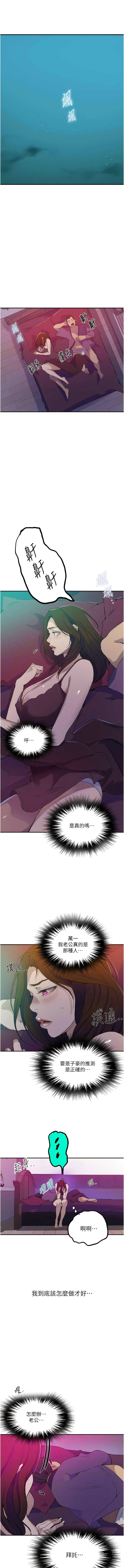 秘密教学 - 韩国漫画 第205话_妈…拜託妳别上楼