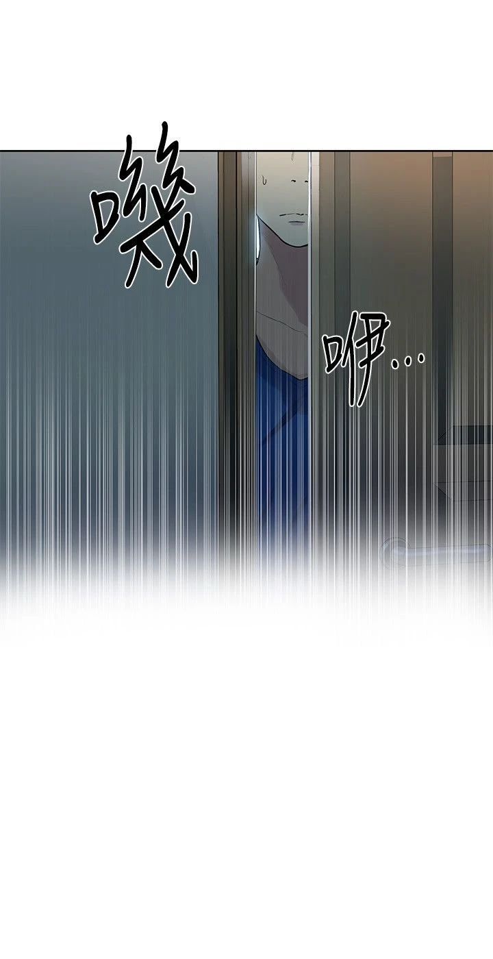 秘密教学 - 韩国漫画 第4话