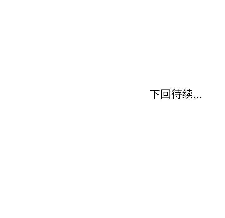 回单的寂寞 第 2 章