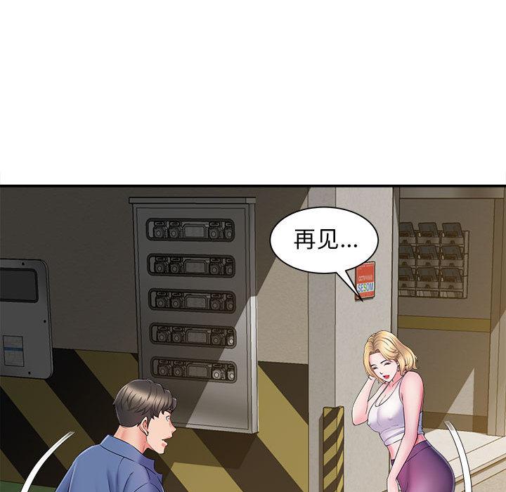 回单的寂寞 第 2 章
