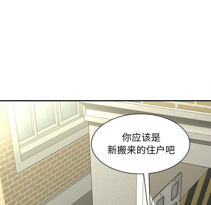 回单的寂寞 第 2 章