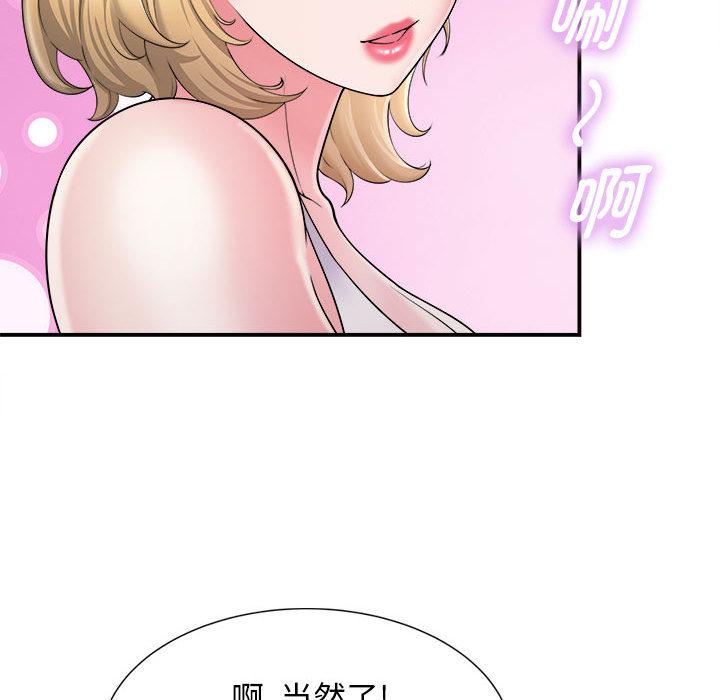 回单的寂寞 第 2 章