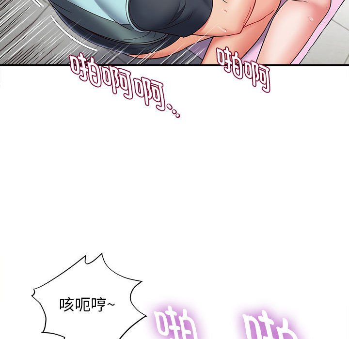 回单的寂寞 第 4 章