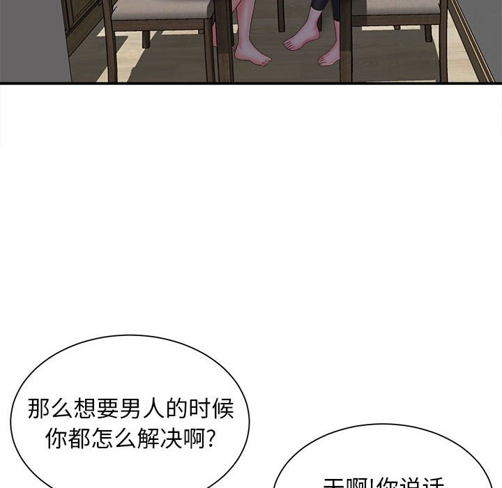 回单的寂寞 第 3 章