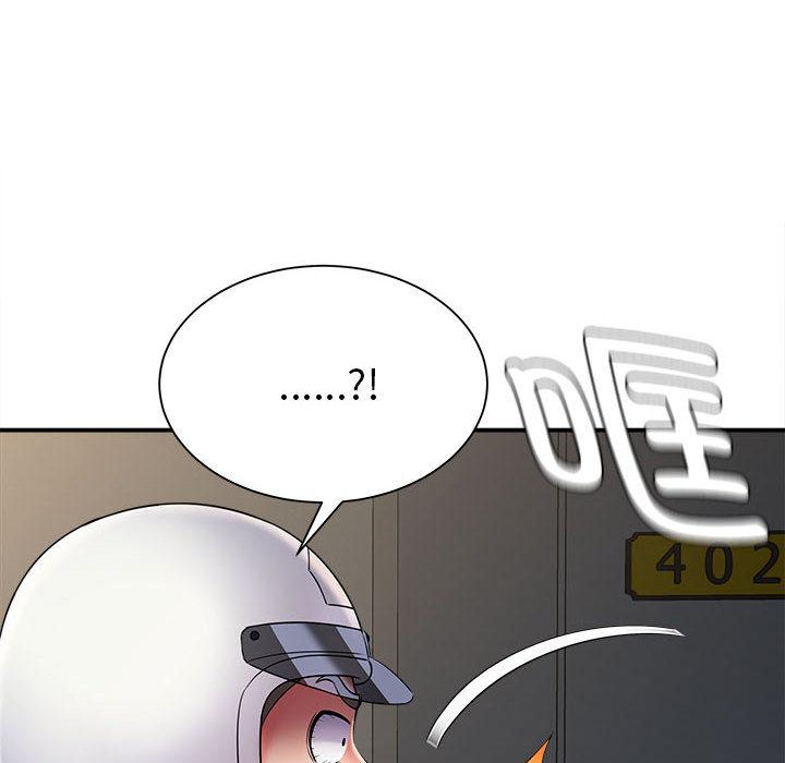 回单的寂寞 第 2 章
