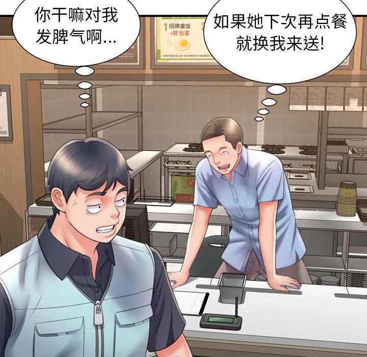 回单的寂寞 第 1 章