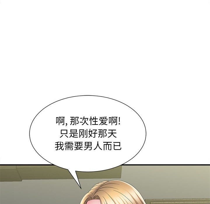 回单的寂寞 第 4 章