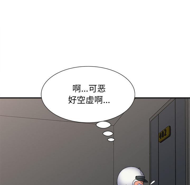 回单的寂寞 第 2 章