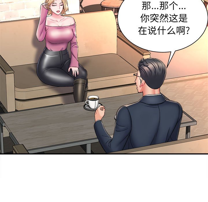 回单的寂寞 第 3 章