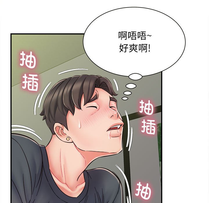 回单的寂寞 第 3 章