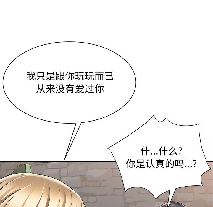 回单的寂寞 第 3 章