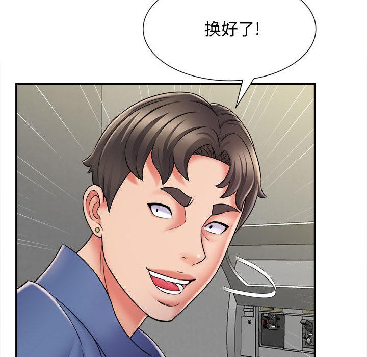 回单的寂寞 第 2 章