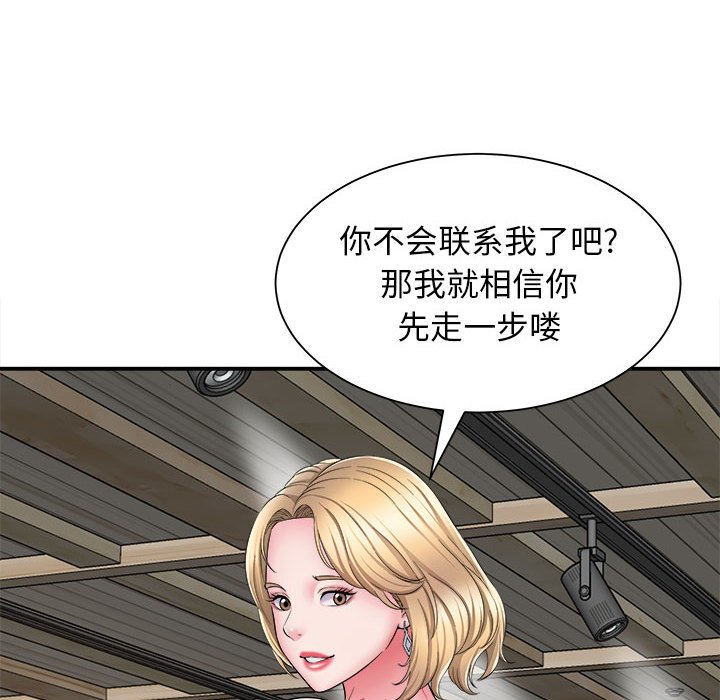 回单的寂寞 第 3 章