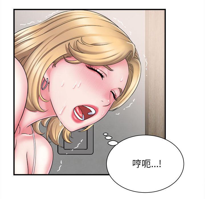 回单的寂寞 第 2 章