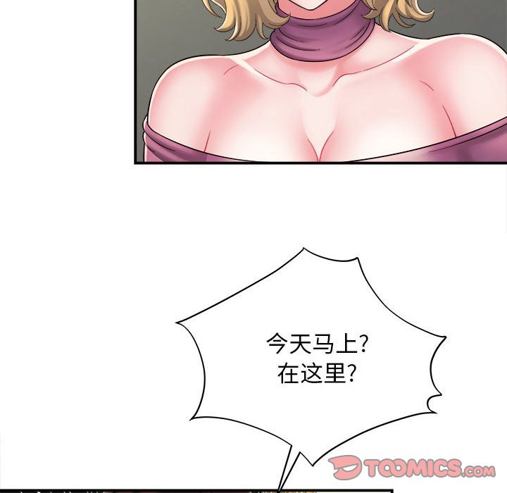 回单的寂寞 第 3 章