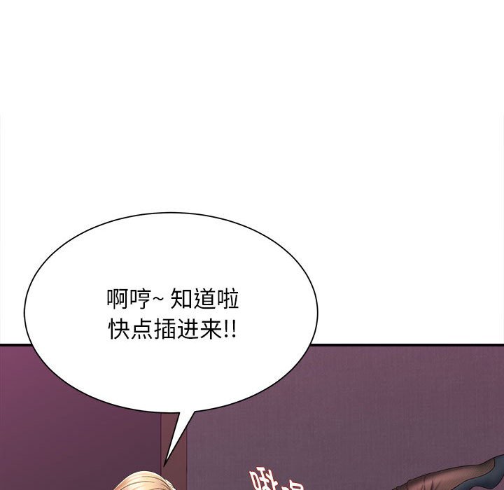 回单的寂寞 第 4 章