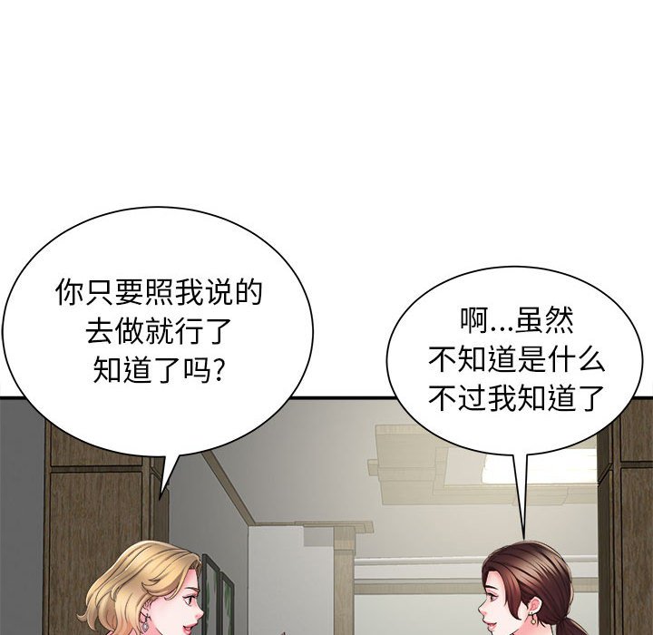 回单的寂寞 第 3 章