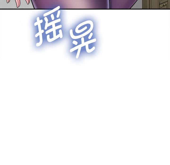 回单的寂寞 第 2 章