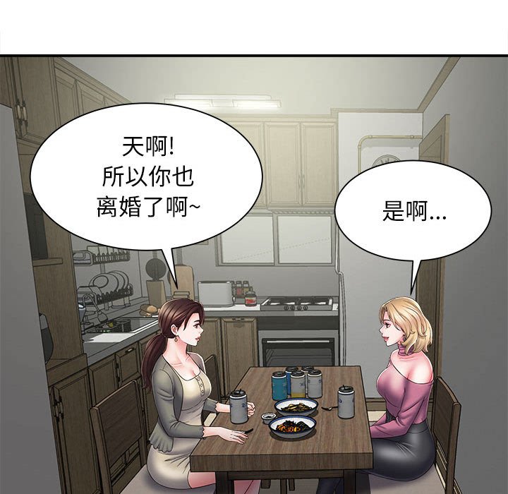 回单的寂寞 第 3 章