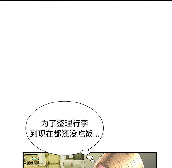 回单的寂寞 第 1 章