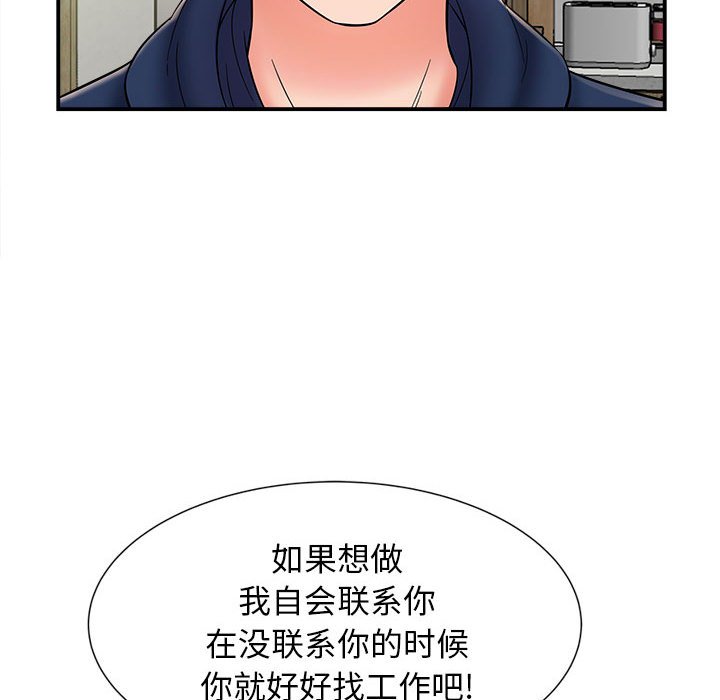 回单的寂寞 第 4 章