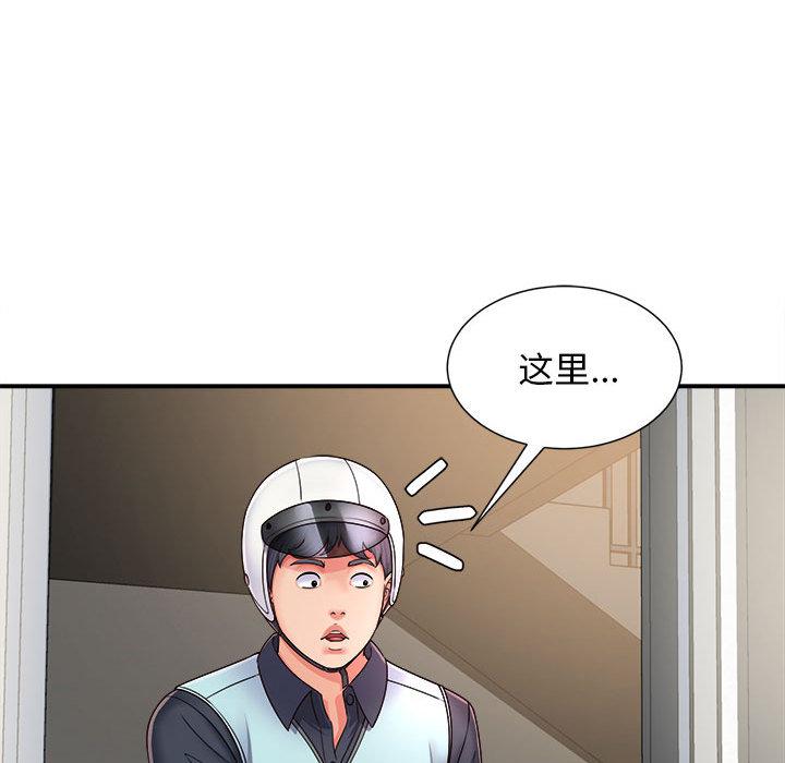 回单的寂寞 第 1 章